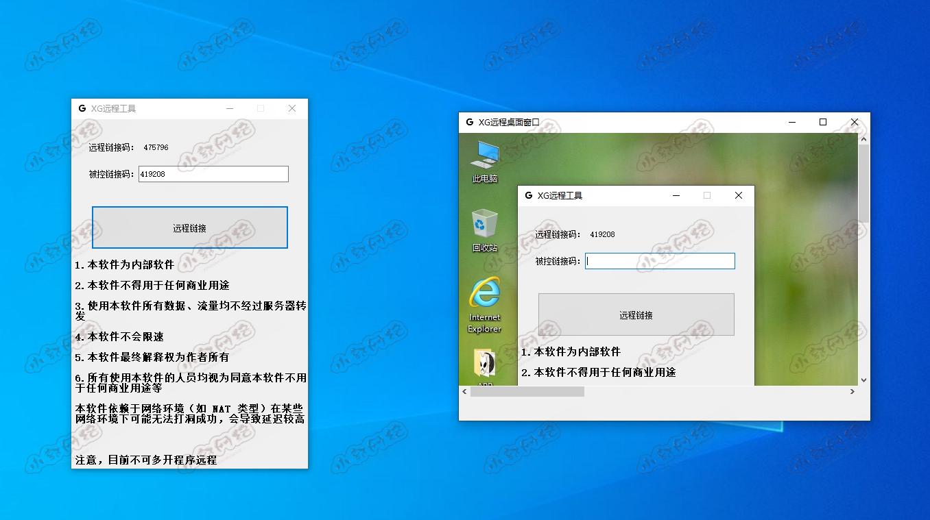 远程后界面 远程后界面